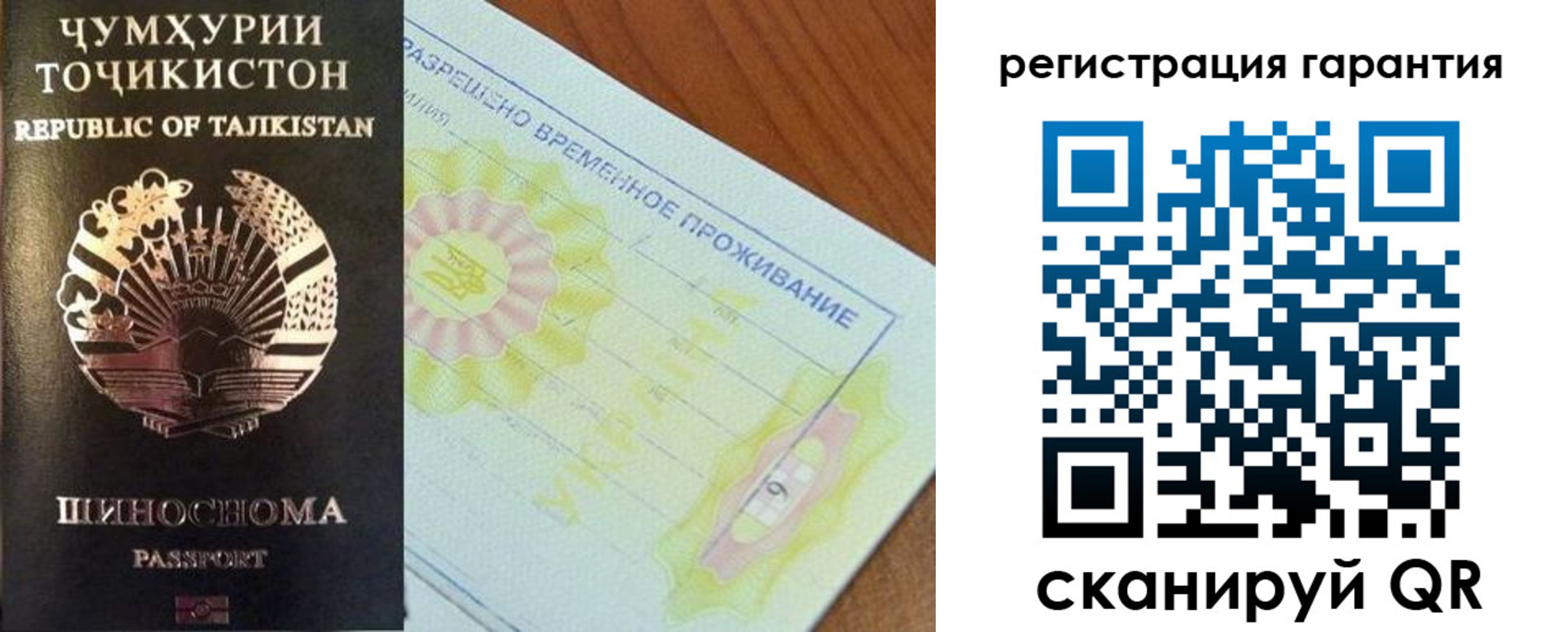 прописка гарантия в Ноябрьске