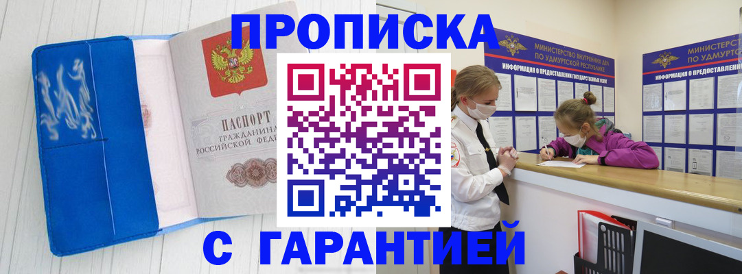 временная регистрация для школы в Ноябрьске