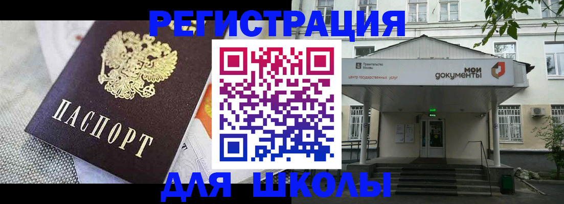 временная регистрация купить в Ноябрьске