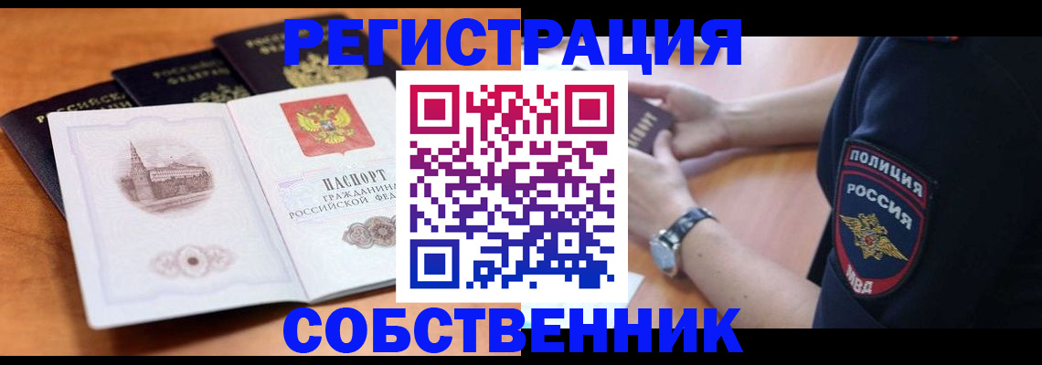 временная регистрация поиск в Ноябрьске