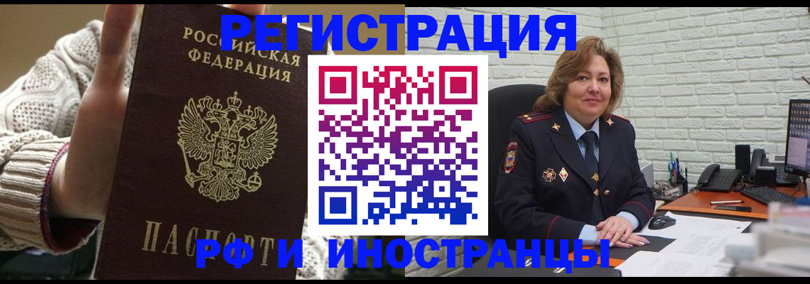 прописка паспорт в Ноябрьске