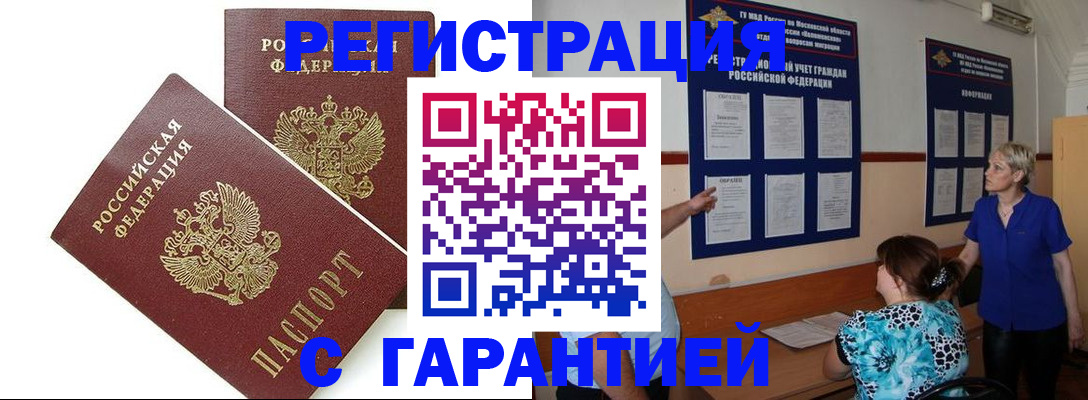прописка поиск в Ноябрьске