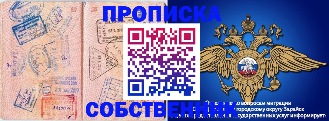 временная регистрация собственник в Ноябрьске